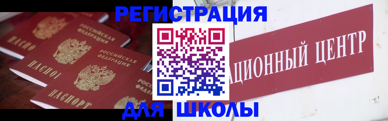 прописка штамп в Енисейске