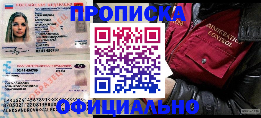 временная регистрация госуслуги в Енисейске