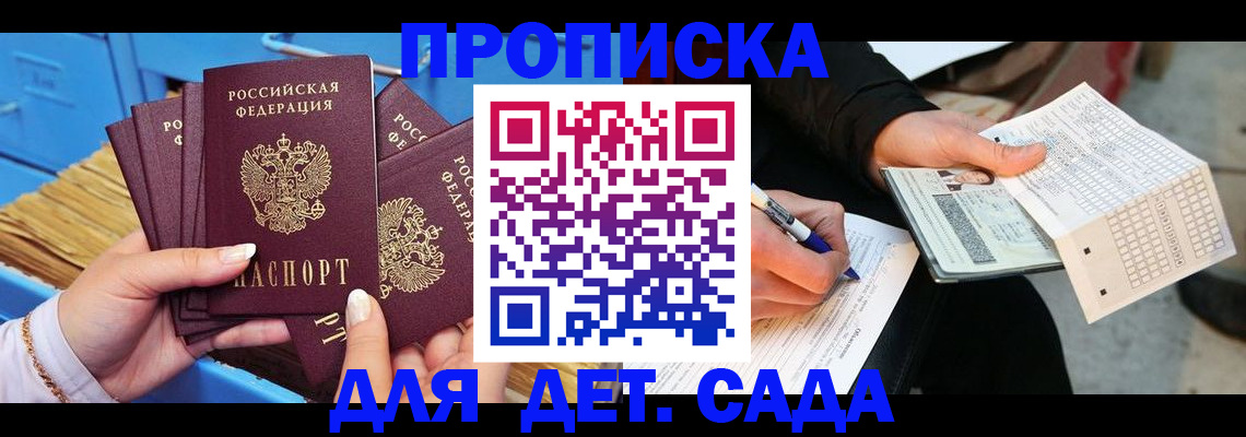 временная регистрация надежно в Енисейске